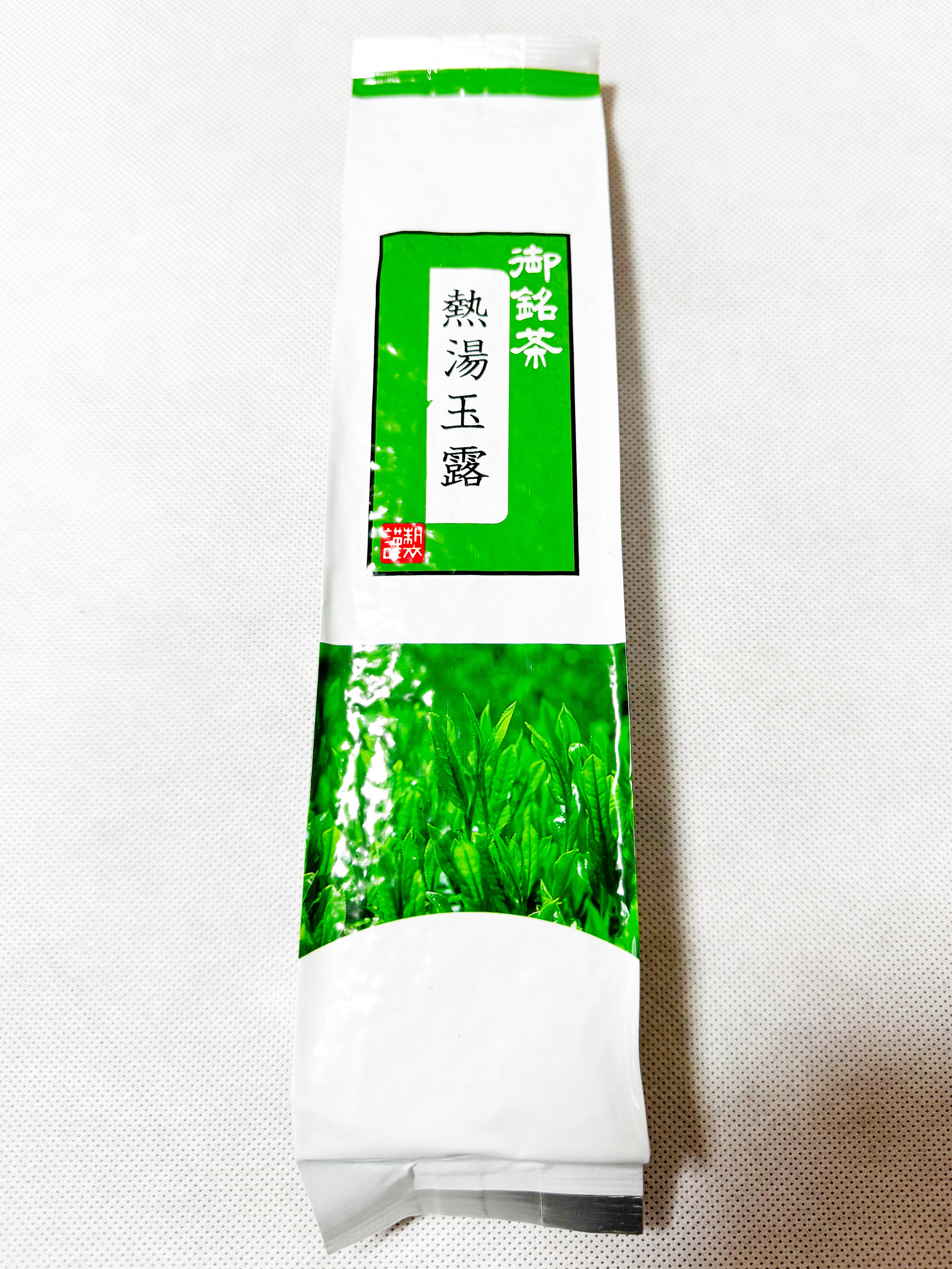 熱湯玉露 100g – 白井製茶