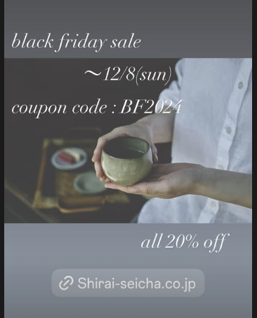 全商品　20％offクーポン配信中!!　12月8日まで