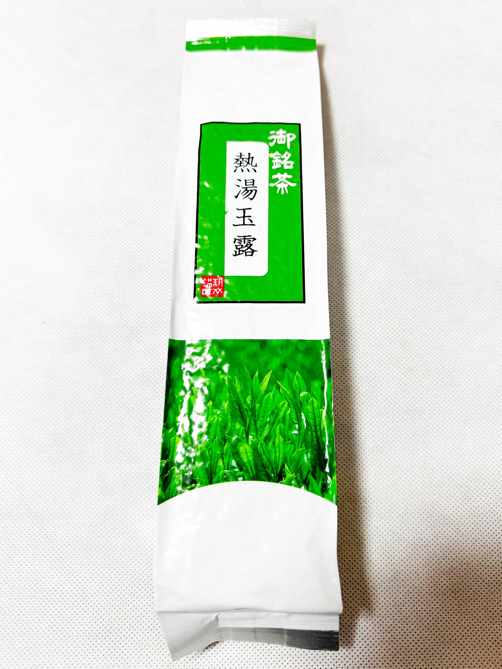 未使用　茶の湯 膳記 DVD GNWB-7437 熱湯玉露 200g – 白井製茶
