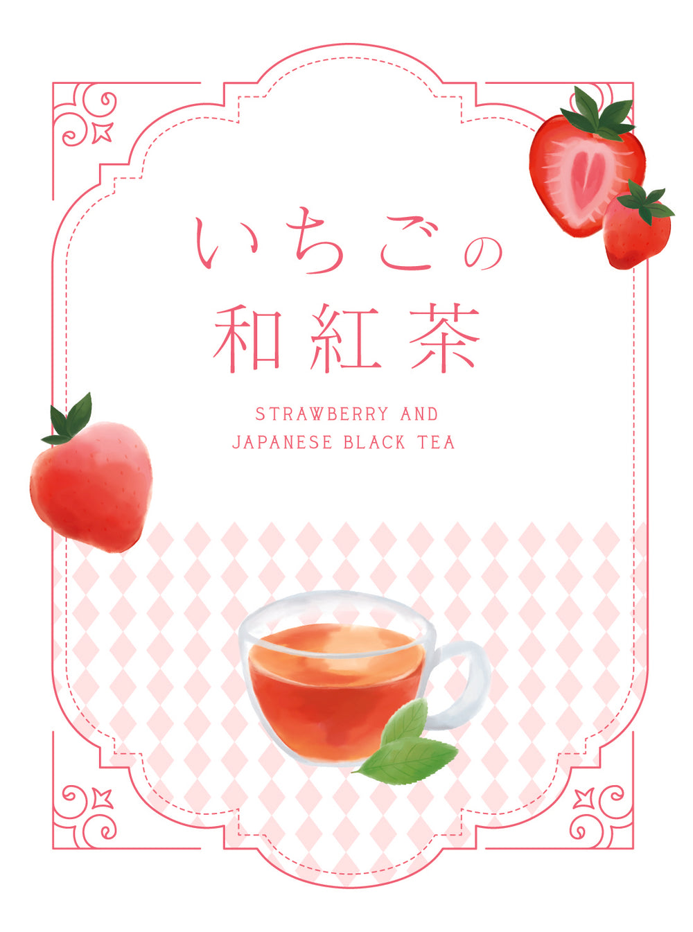 商品 – 白井製茶